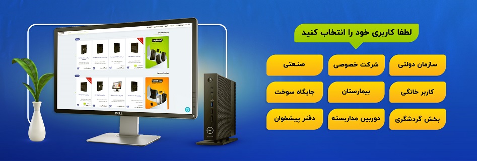 minicomputer
